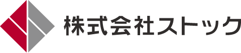 株式会社ストック